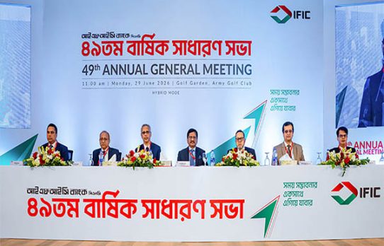 শেয়ারহোল্ডারদের আস্থার প্রতিফলন ঘটালো আইএফআইসি ব্যাংকের এজিএম