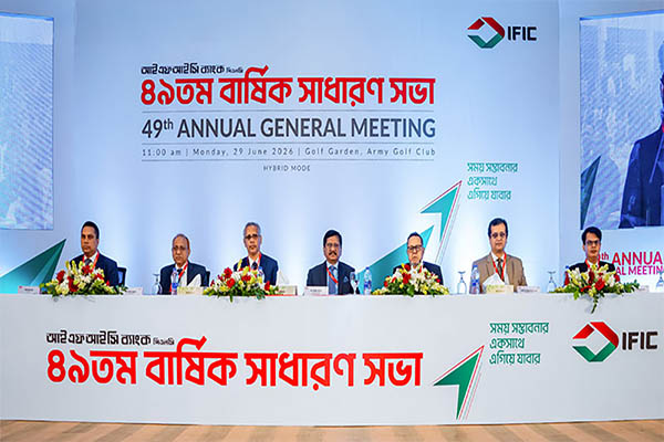 শেয়ারহোল্ডারদের আস্থার প্রতিফলন ঘটালো আইএফআইসি ব্যাংকের এজিএম