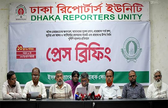 চেয়ারম্যান অপসারণ ও প্রকৃত মালিকদের কাছে মালিকানা ফিরিয়ে দেওয়ার দাবি