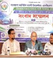 ৭ হাজার কোটি টাকার বিনিয়োগ ঝুঁকিতে, নতুন বিধিমালা নিয়ে উদ্বেগ