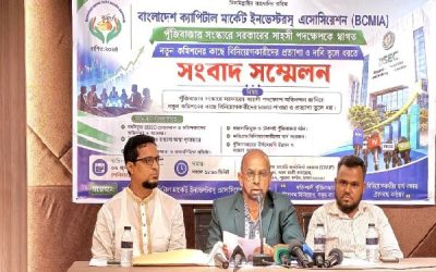 ৭ হাজার কোটি টাকার বিনিয়োগ ঝুঁকিতে, নতুন বিধিমালা নিয়ে উদ্বেগ