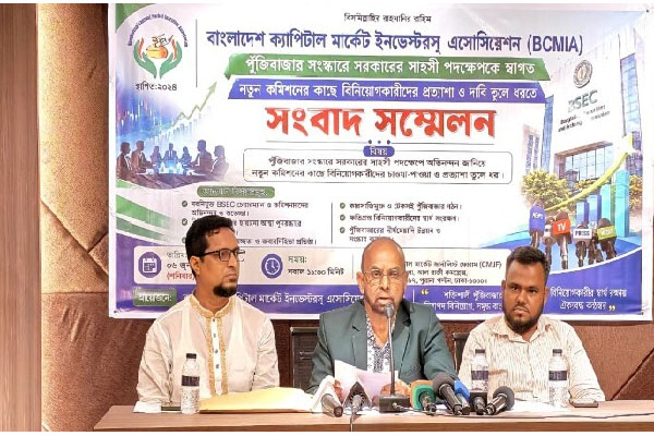 ৭ হাজার কোটি টাকার বিনিয়োগ ঝুঁকিতে, নতুন বিধিমালা নিয়ে উদ্বেগ