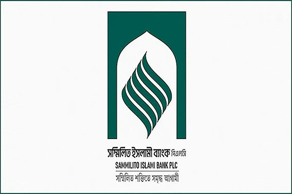 সরকারের প্রজ্ঞাপন: সম্মিলিত ইসলামী ব্যাংকে চেয়ারম্যান ও এমডি পদে নতুন নিয়োগ