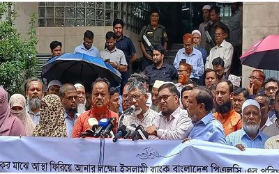 গ্রাহকদের আস্থা ফিরিয়ে আনতে সাত দফা দাবি নিয়ে আন্দোলনে ইসলামী ব্যাংক গ্রাহক ফোরাম