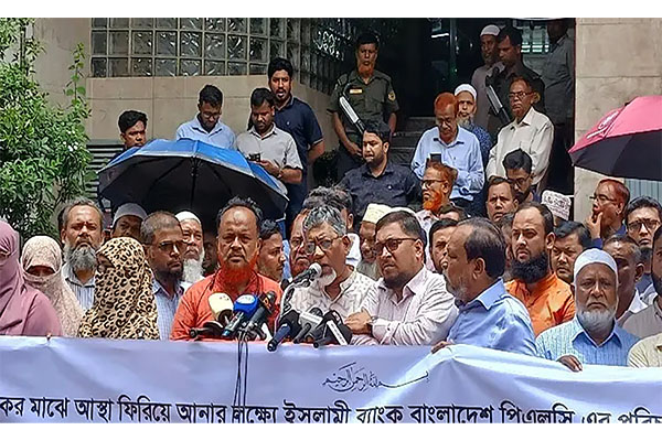 গ্রাহকদের আস্থা ফিরিয়ে আনতে সাত দফা দাবি নিয়ে আন্দোলনে ইসলামী ব্যাংক গ্রাহক ফোরাম