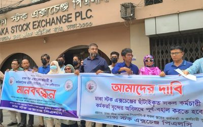 ডিএসইর চাকরিচ্যুতদের মানববন্ধন, পুনর্বহাল ও নিরপেক্ষ তদন্তের দাবি