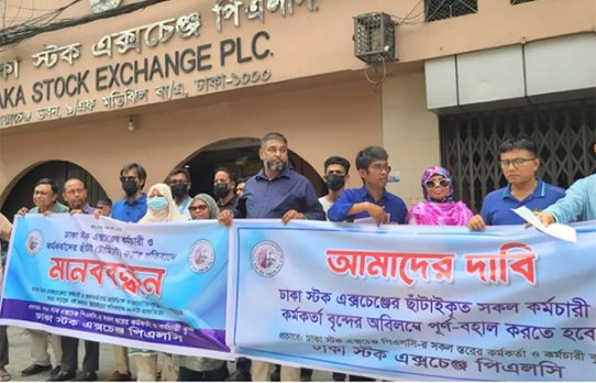 ডিএসইর চাকরিচ্যুতদের মানববন্ধন, পুনর্বহাল ও নিরপেক্ষ তদন্তের দাবি
