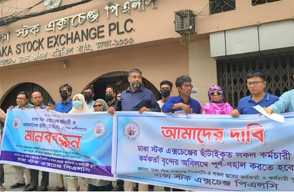ডিএসইর চাকরিচ্যুতদের মানববন্ধন, পুনর্বহাল ও নিরপেক্ষ তদন্তের দাবি
