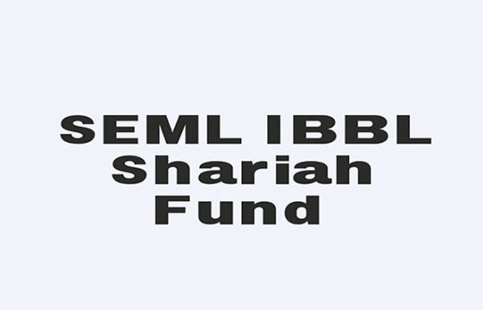SEML IBBL শরিয়াহ ফান্ডের কাঠামো পরিবর্তনে  বিশেষ সভা