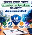 ডিজিটাল প্রতারণা ঠেকাতে বিনিয়োগকারীদের সতর্ক করবে বিএসইসি