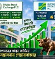 দরপতনের ধাক্কা কাটিয়ে লাভের সম্ভাবনায় শেয়ারবাজার