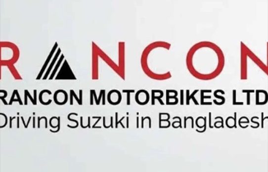 র‍্যানকন মোটরসের শেয়ারবাজারে আসার প্রক্রিয়া শুরু
