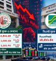 ডিভিডেন্ড মৌসুমেও বাজারে পতন, নিয়ন্ত্রক সংস্থার নজরদারি নিয়ে প্রশ্ন