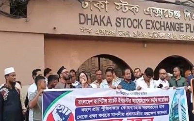 বাজারে স্থিতিশীলতা ফেরাতে প্রধানমন্ত্রীর হস্তক্ষেপ চান বিনিয়োগকারীরা